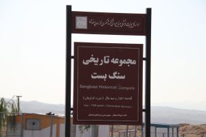 Sangbast-Historical-Cpmplex (4)